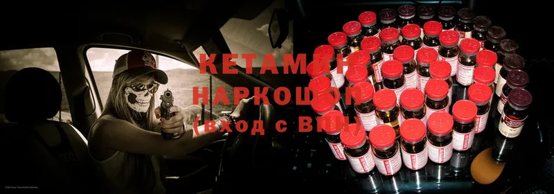 Кетамин ketamine Сарапул